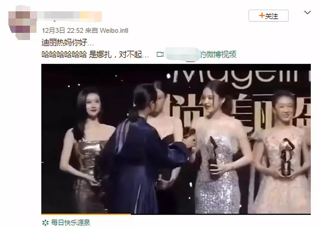 朱丹先是冲着古力娜扎喊了一句"迪丽热妈"