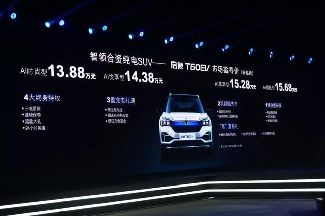 合资品质,自主价格,这款续航达到442km的小型SUV可还行