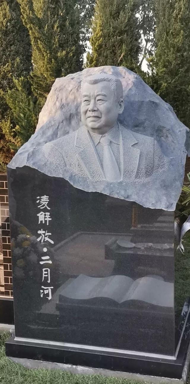 在安葬仪式上,二月河的生前好友南阳市委原书记孙兰卿和原南阳市文化