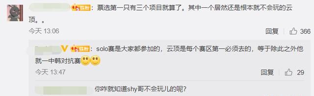 LOL全明星分组引发争议，Theshy被安排下棋，却不能参加表演赛