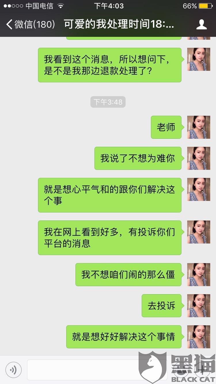 态度不好怎么道歉视频 2b45-ikhvemy1685053.jpg