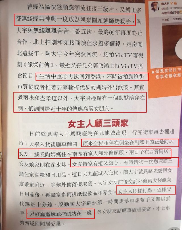 港媒曝56岁花心陶大宇将再婚，与女友秘恋10年终成眷属