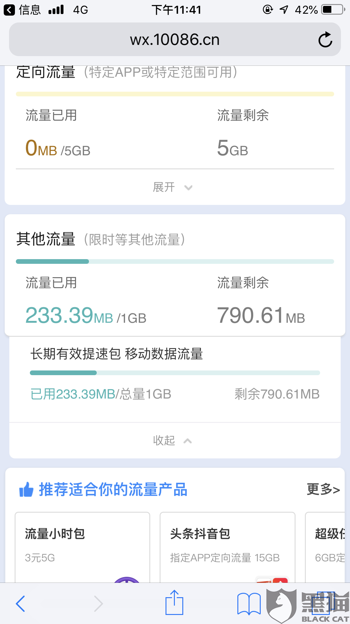 云加速流量包是什么 3243-ikhvemy2884243.png