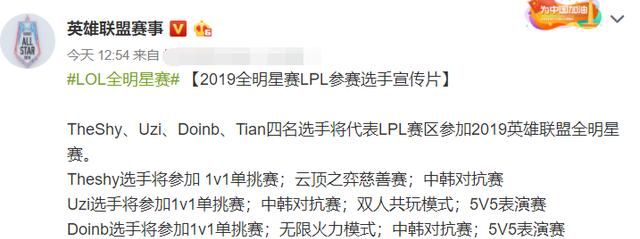 LOL全明星分组引发争议，Theshy被安排下棋，却不能参加表演赛