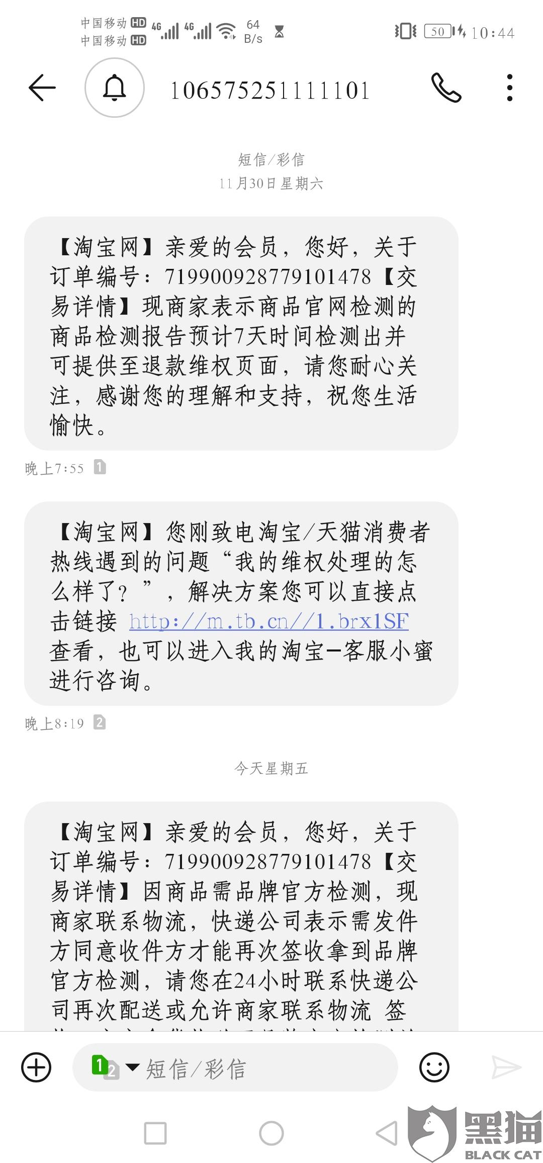 情趣v情趣:淘宝产品:沈阳菲数码主流专营店.黑猫有问题体位动态图店名图片