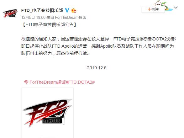 DOTA2：FTD宣布解散，LGD复仇无望，“创世神”09这是被踢了？