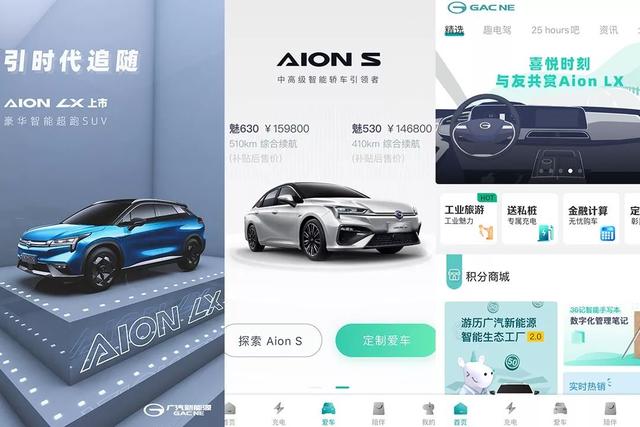 定制了一台Aion S后 我才明白其他品牌的定制只能叫选装