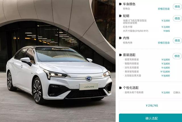 定制了一台Aion S后 我才明白其他品牌的定制只能叫选装