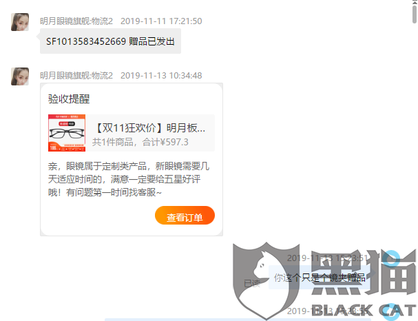 双十一眼镜怎么报名,双十一眼镜店怎样搞活动