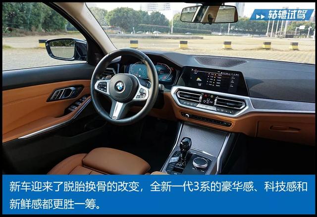 宝马3系才是操控之魂?新一代3系却说好看才是令人掏钱的最大原因