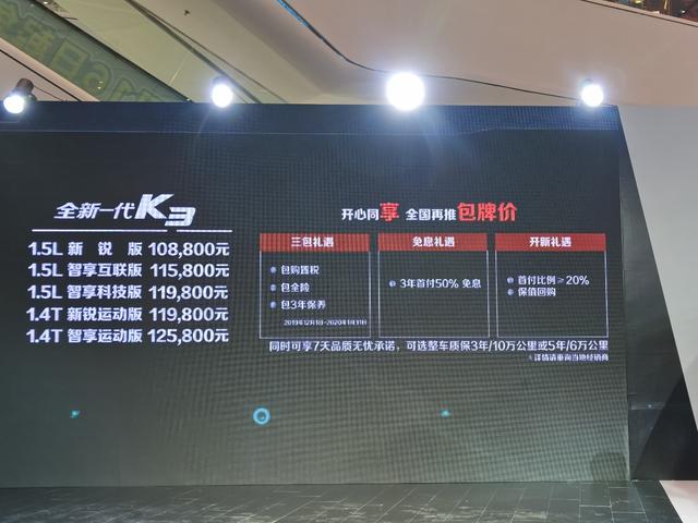 包牌价+硬实力，10.88万起的全新傲跑&全新K3合肥上市