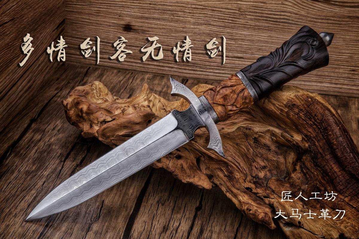 匕首/厨刀|古法铸剑锻造，传承宝剑、日本武士刀、唐刀、环首刀等-龙泉长钦刀剑厂