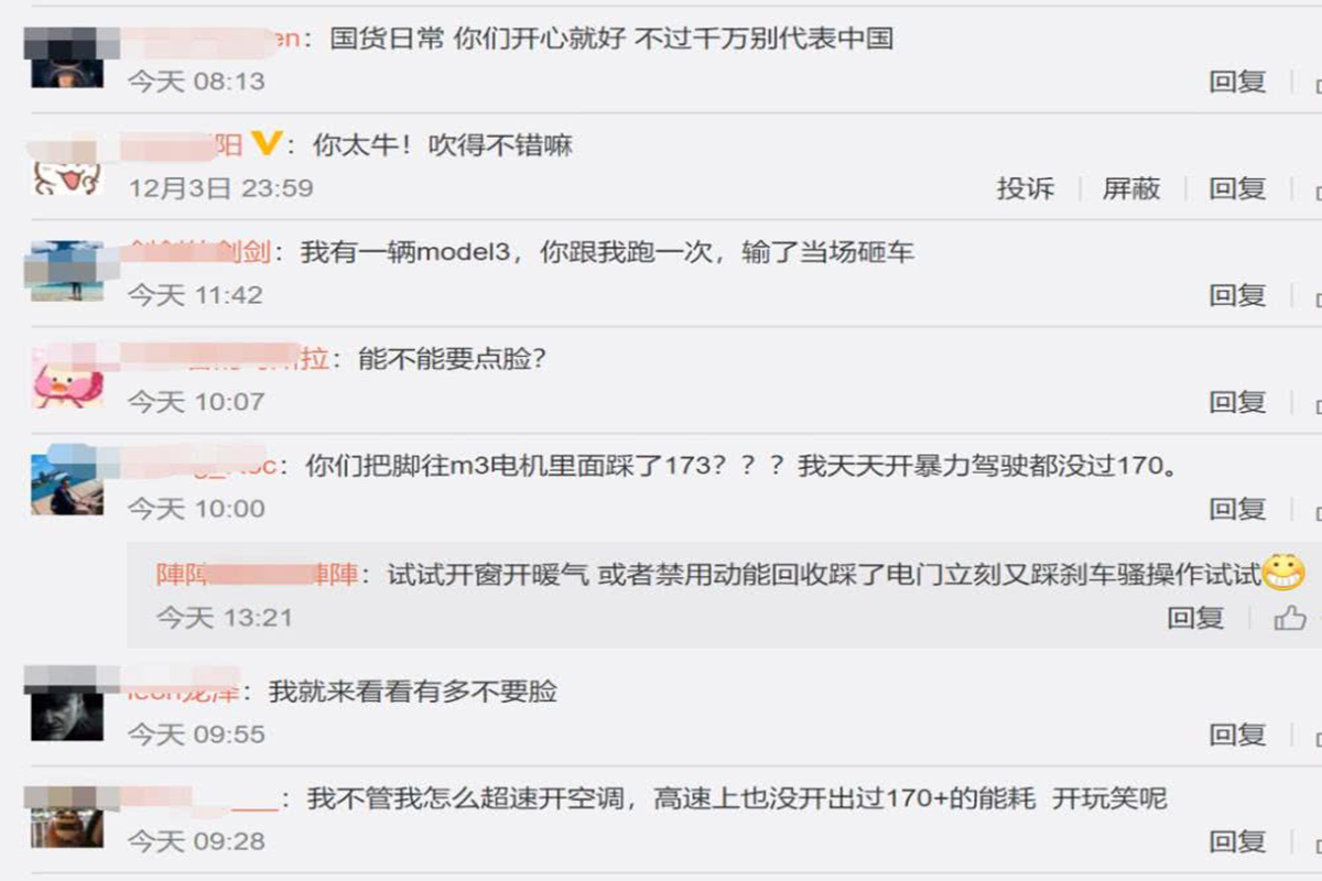 广汽新能源官宣战胜特斯拉，网友责骂：还要脸不？能负点责任不？