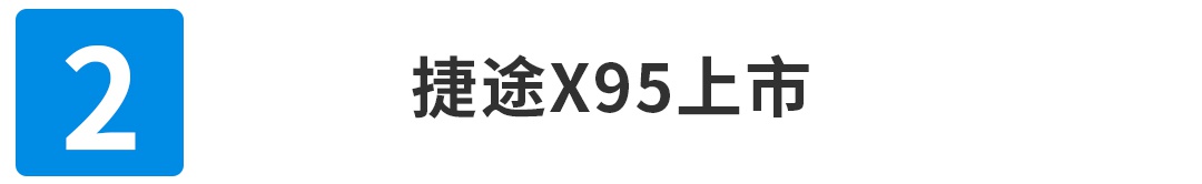 长城宝马启动！10万块能买到最大的是什么SUV？一周大新闻