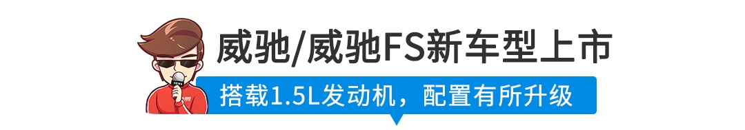 【新闻】8.88万起，两款丰田家用新车型上市！