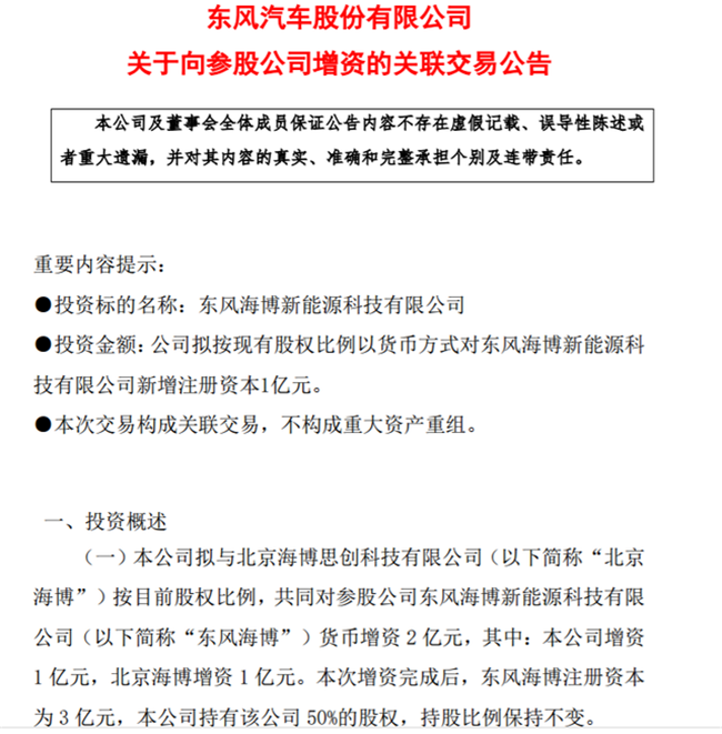 通用与LG化学将建电池合资工厂、阿贡推光电融合加速电池充电