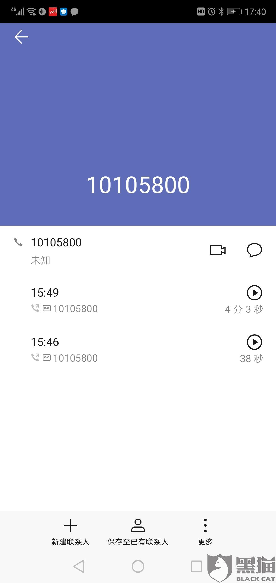 汽车猫证书是什么成语_这是什么成语看图(3)