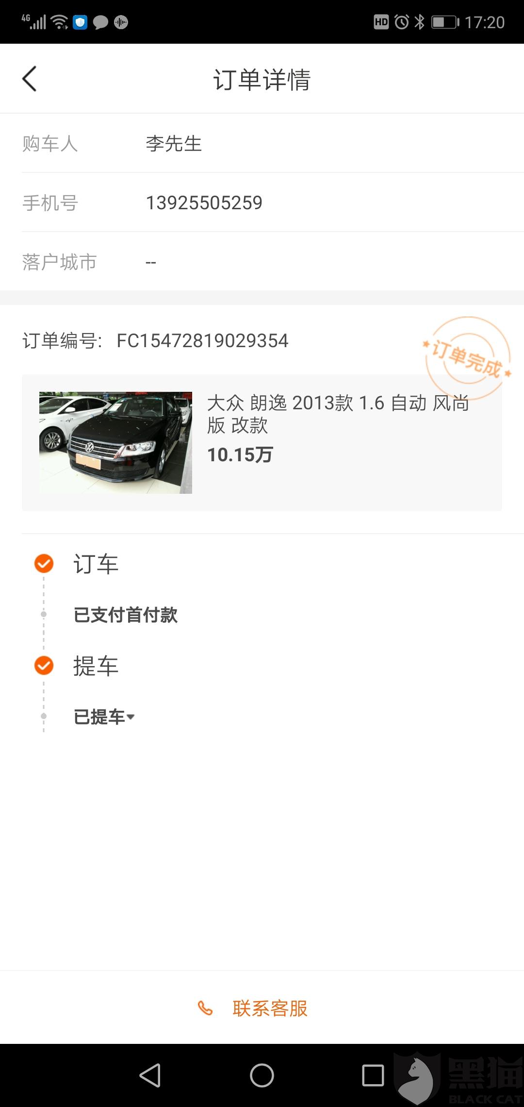 汽车猫证书是什么成语_这是什么成语看图(3)