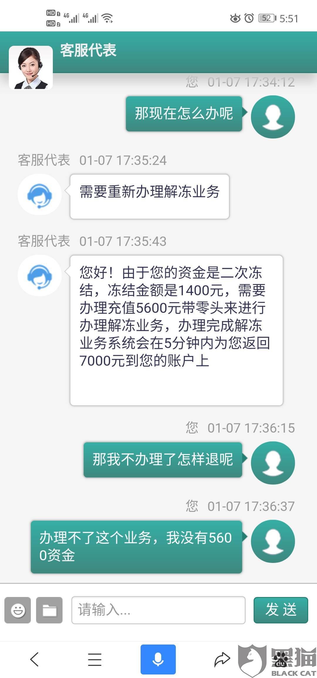 交易平台资金被冻结怎么办 6b55-iknhexh2928306.jpg