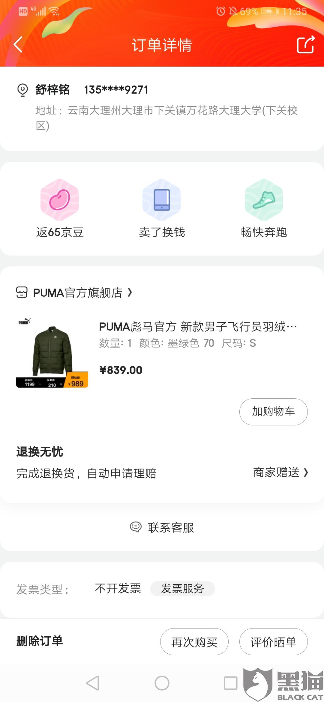 京东快递招聘信息_京东快递员招聘 求职招聘
