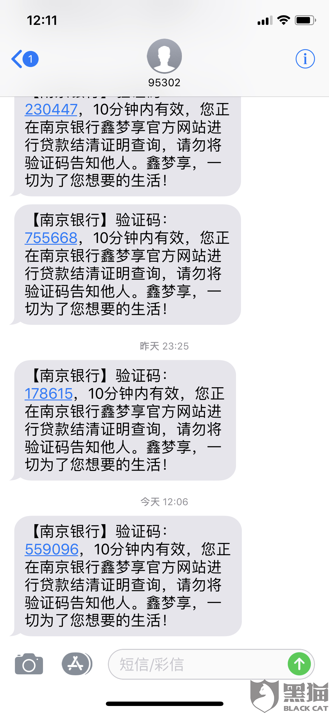 南京银行流水怎么打容易贷款 新浪网