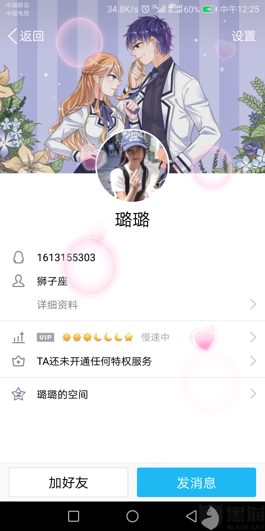 黑猫投诉是哪家的 912b-ikhvemy8909625.png