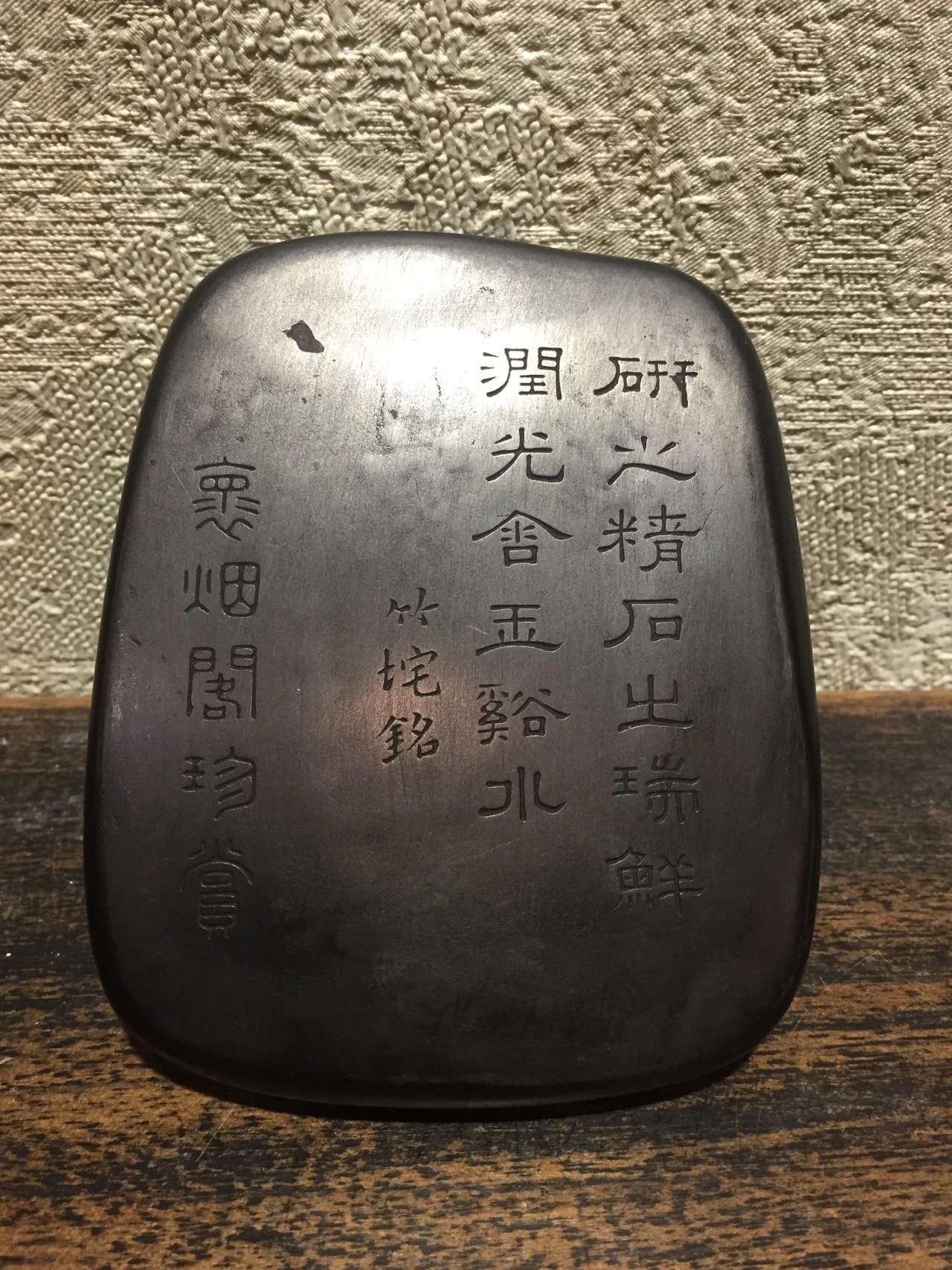 銘石　村雨石　特大12.2kg　貴重　硯 村雨石(長野県 松代町) | 儚石~千差万別~コレクション (鉱物