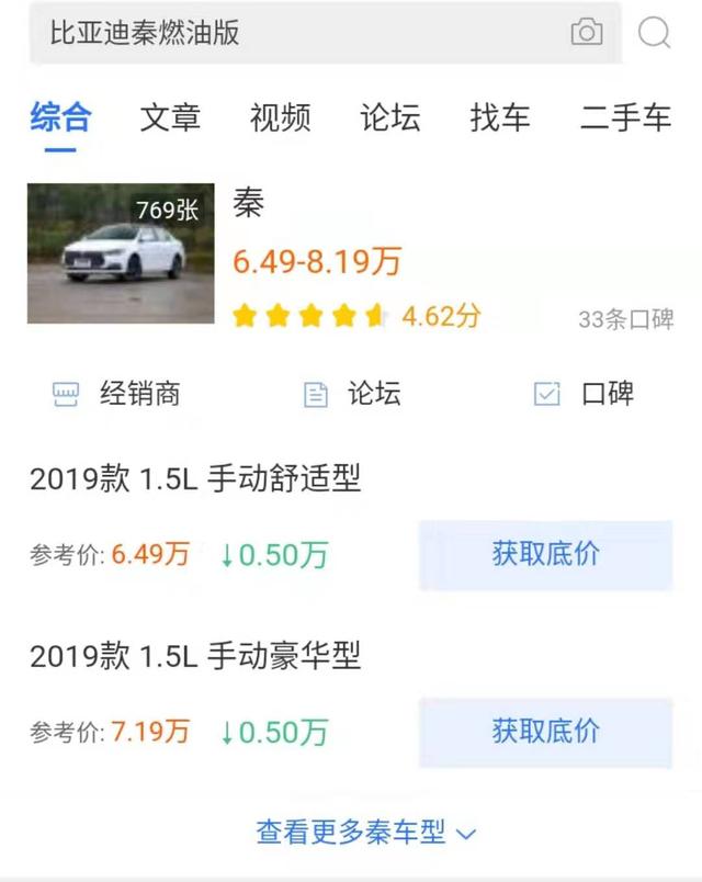 比亚迪这车又要火，1.5T全铝发动机+CVT，油耗5.9L，不足6.5万