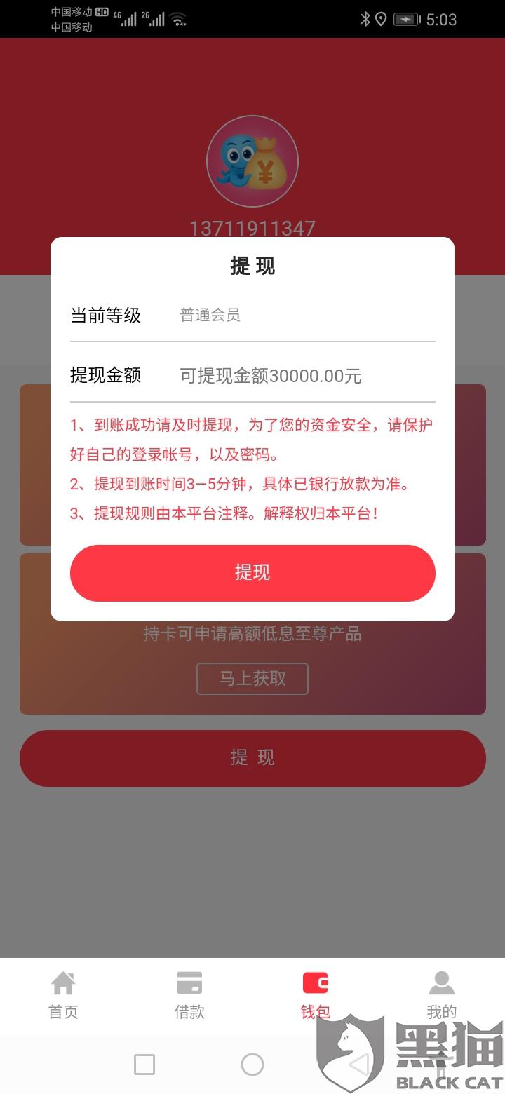 谁可以借款30000 672e-iknhexh2704326.jpg