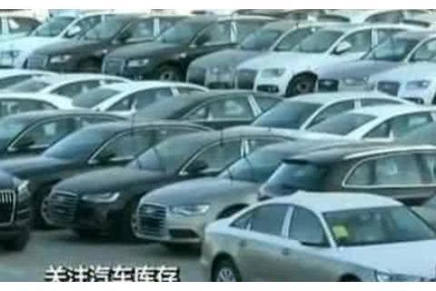 这7家车企，库存系数达到2.0，国5车积压成灾，被央视点名批评