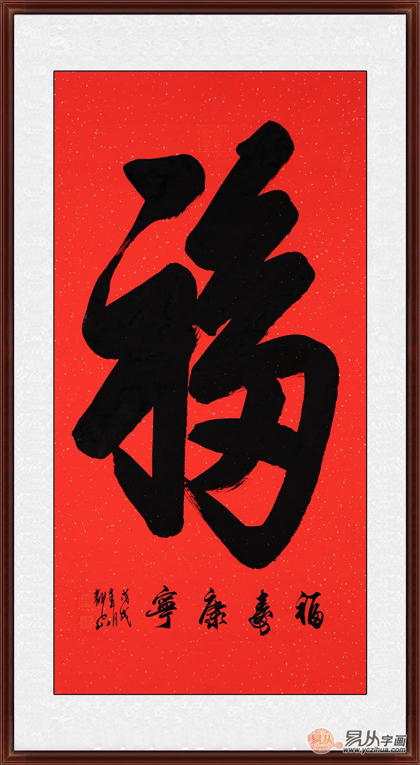 积字堆成山是什么成语_四字成语书法作品图片(3)