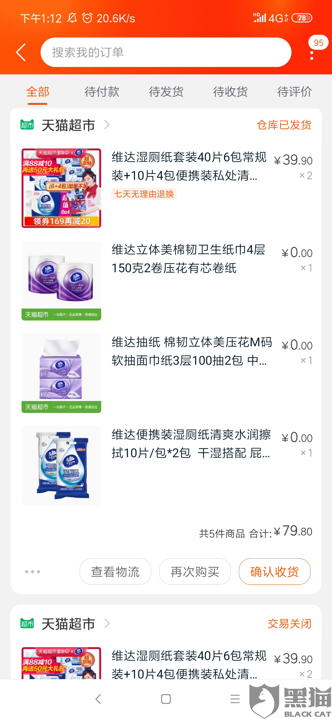 丹鸟快递老总_丹鸟快递(3)