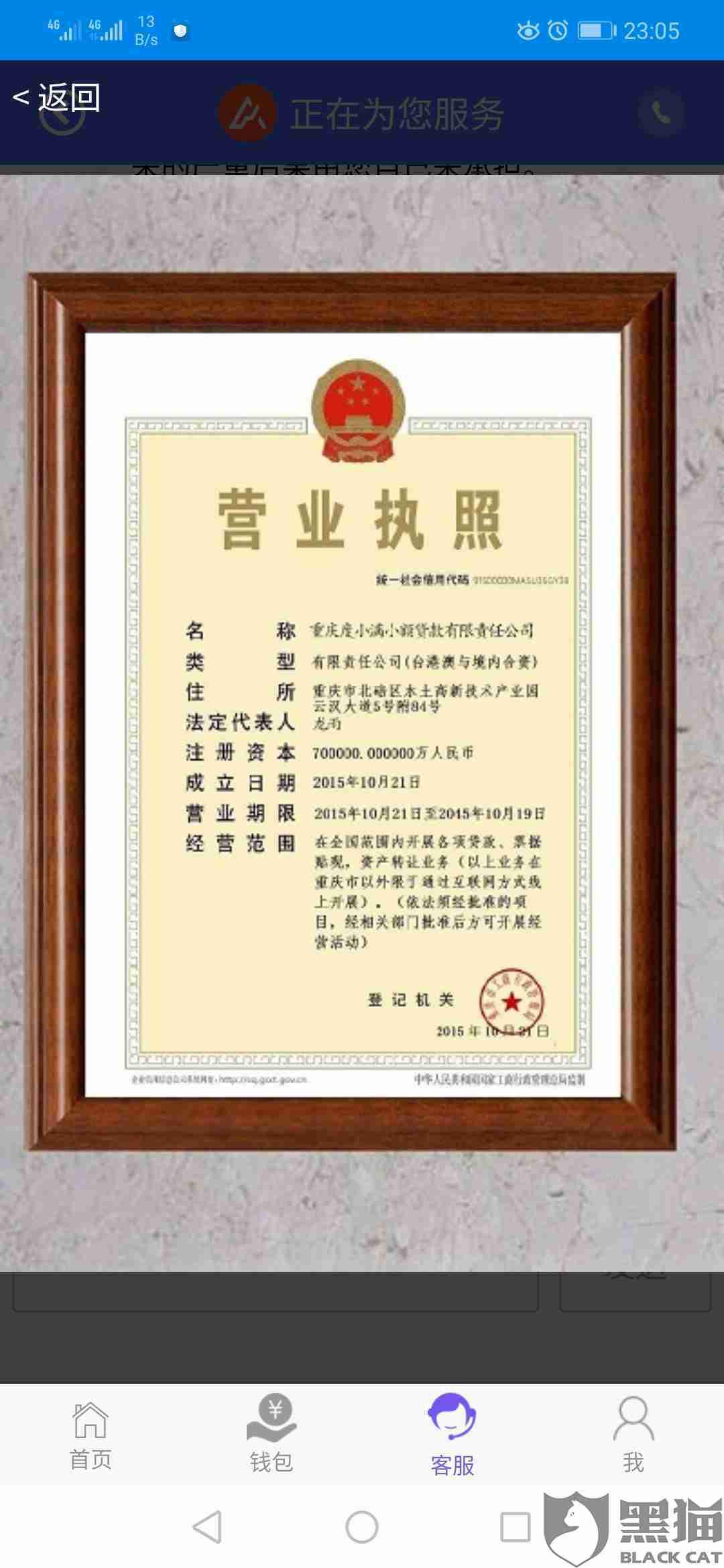 网商贷需要营业执照和银行流水 新浪网