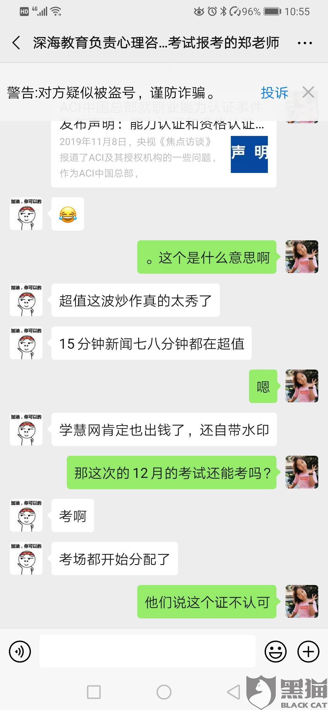 消费欺诈的认定流程 df4e-iknhexh7690072.jpg