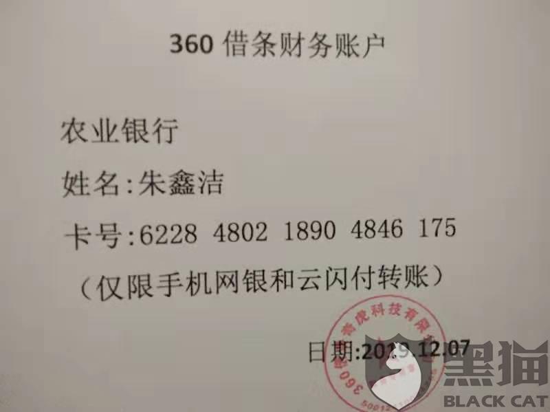 360借条银行卡流水 新浪网