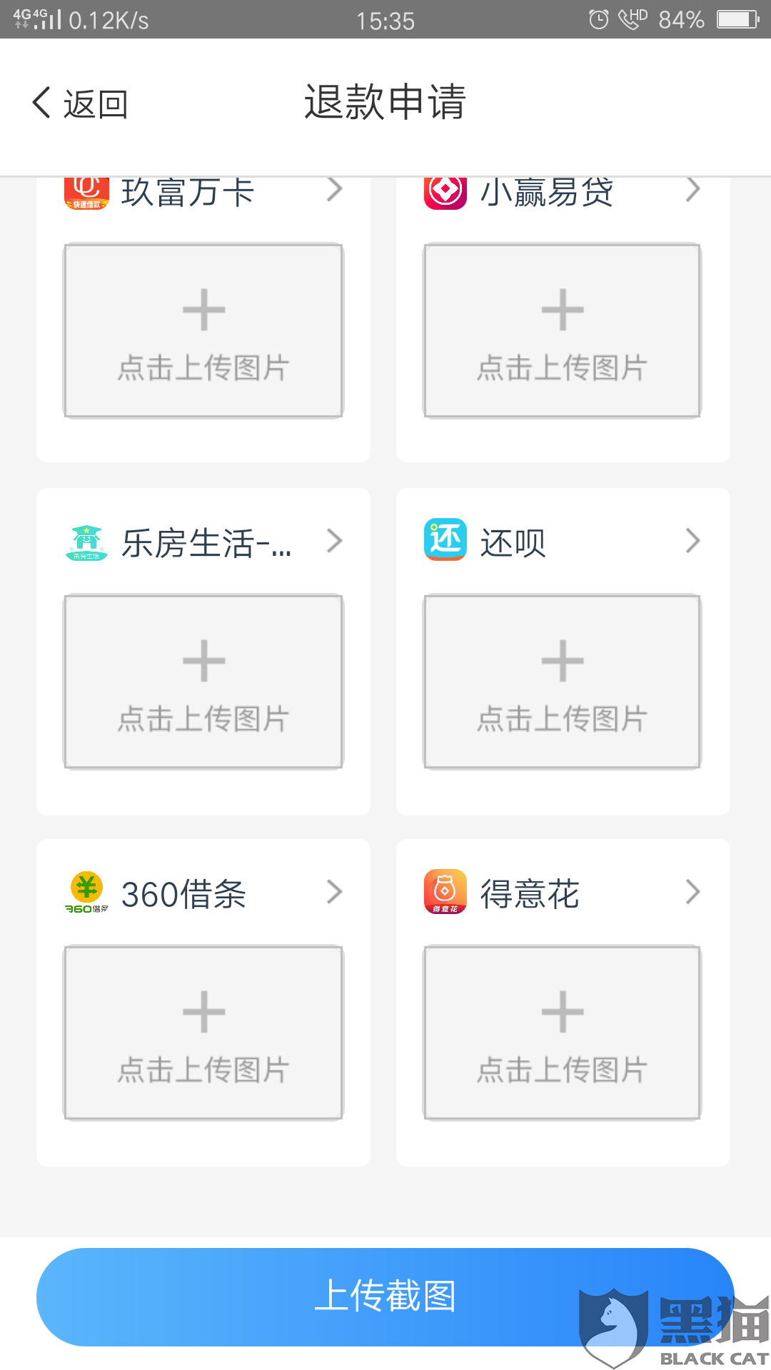 黑猫投诉平台官网入口截图 dc47-iknhexh4849868.png