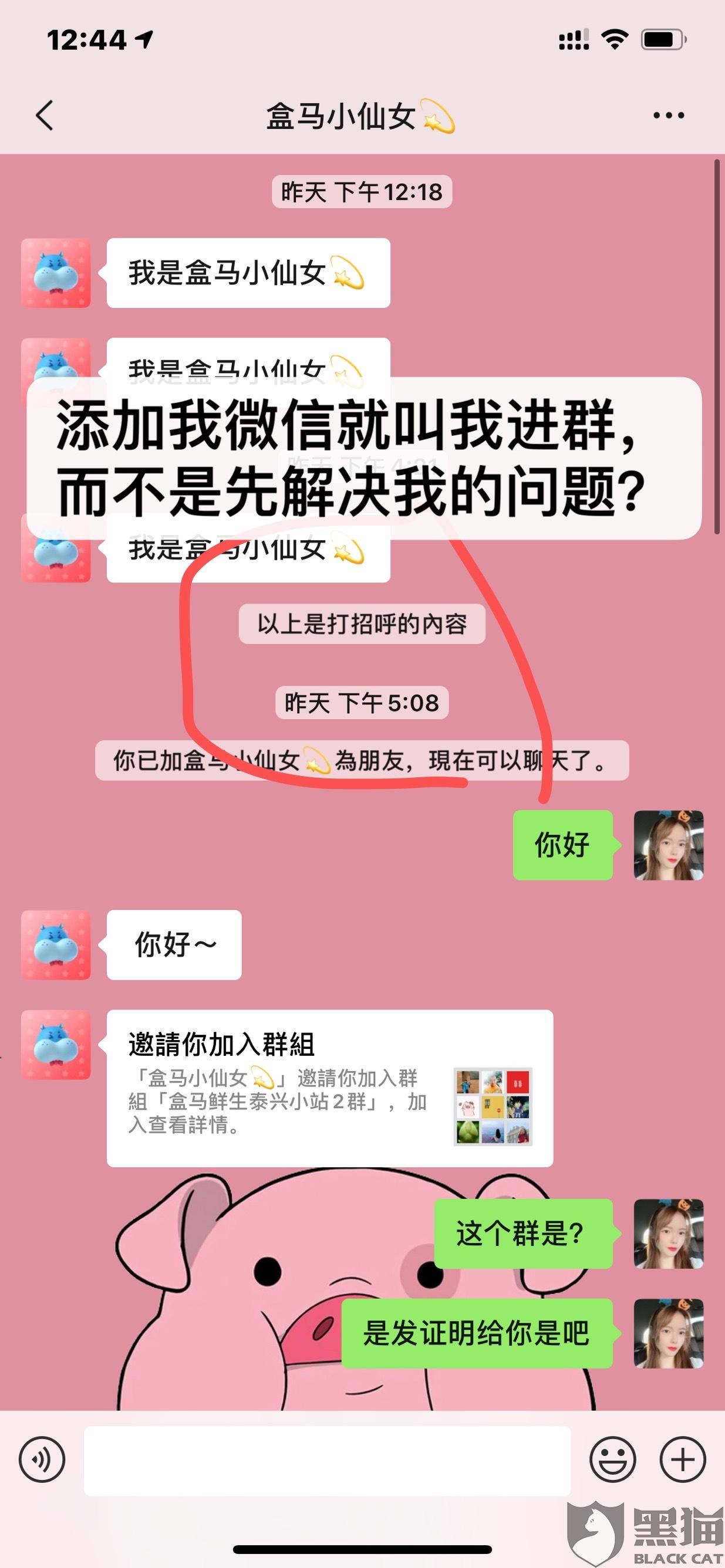盒马鲜生官方加盟联系方式 3497-iknhexh5571329.jpg