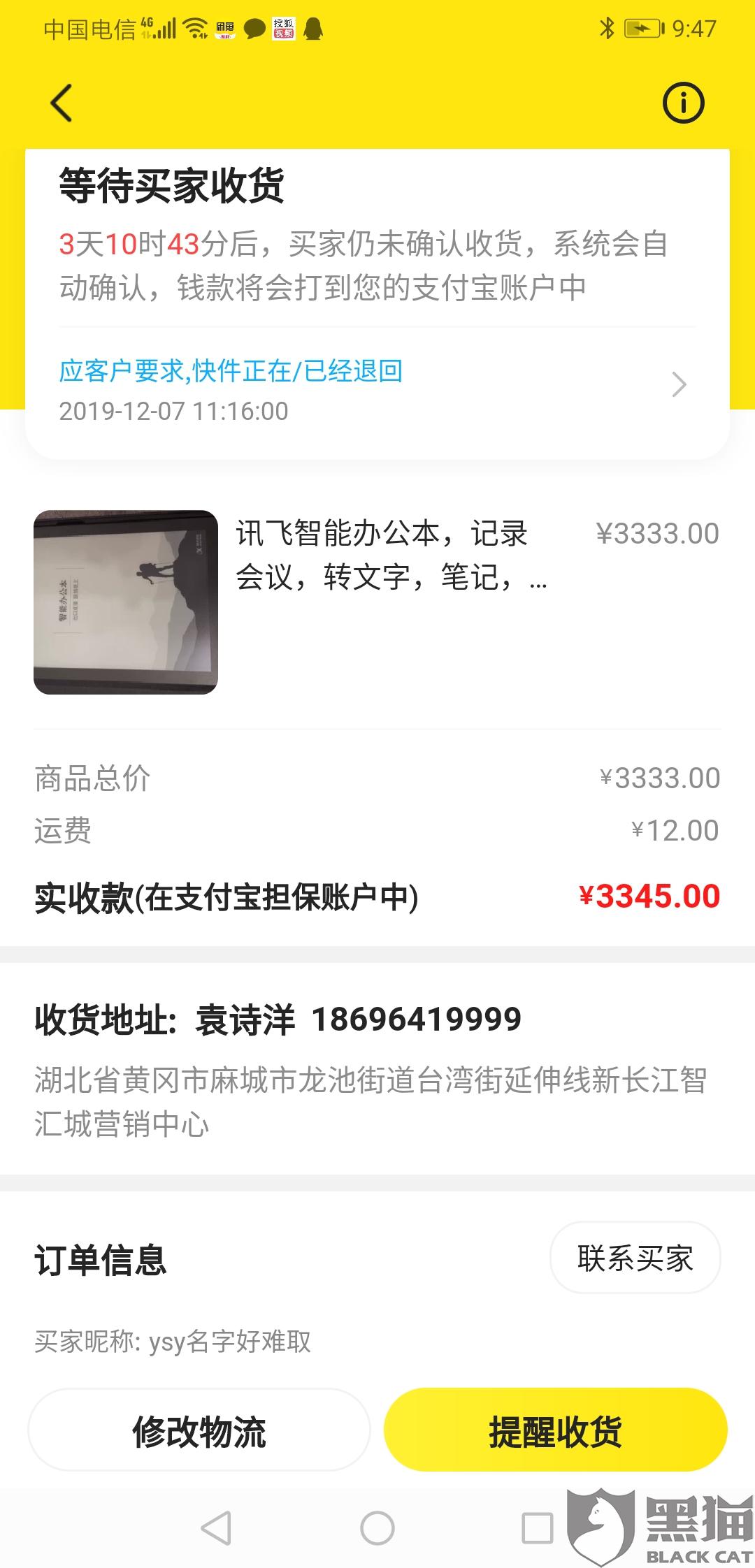 顺丰快递招聘信息_顺丰快递招货车啦(3)