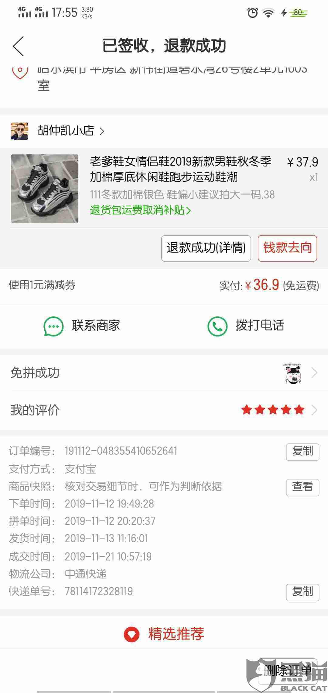 拼多多卖家账号出售