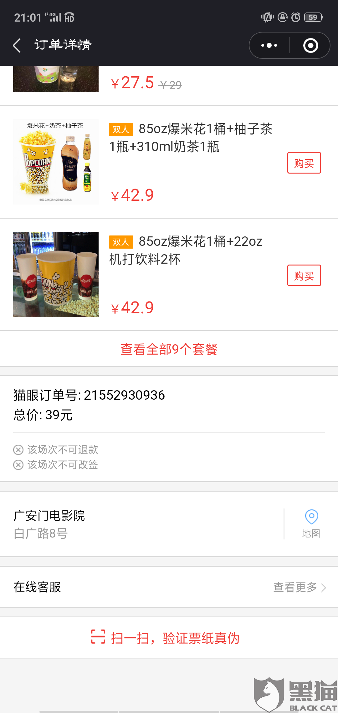 黑猫投诉平台官网入口小程序 f08d-iknhexi2132248.png