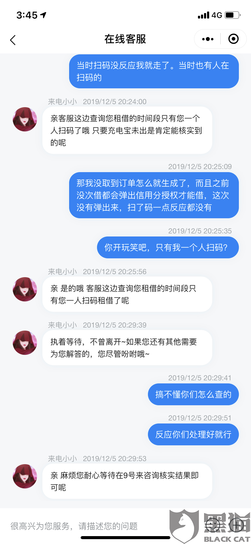 消费者投诉电话是干嘛的 267f-iknhexi0859694.png