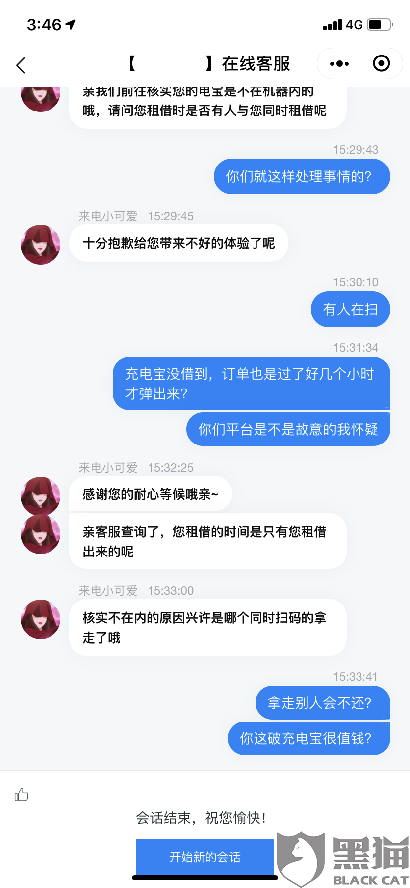 消费者投诉电话12315平台 333e-iknhexi0859451.png