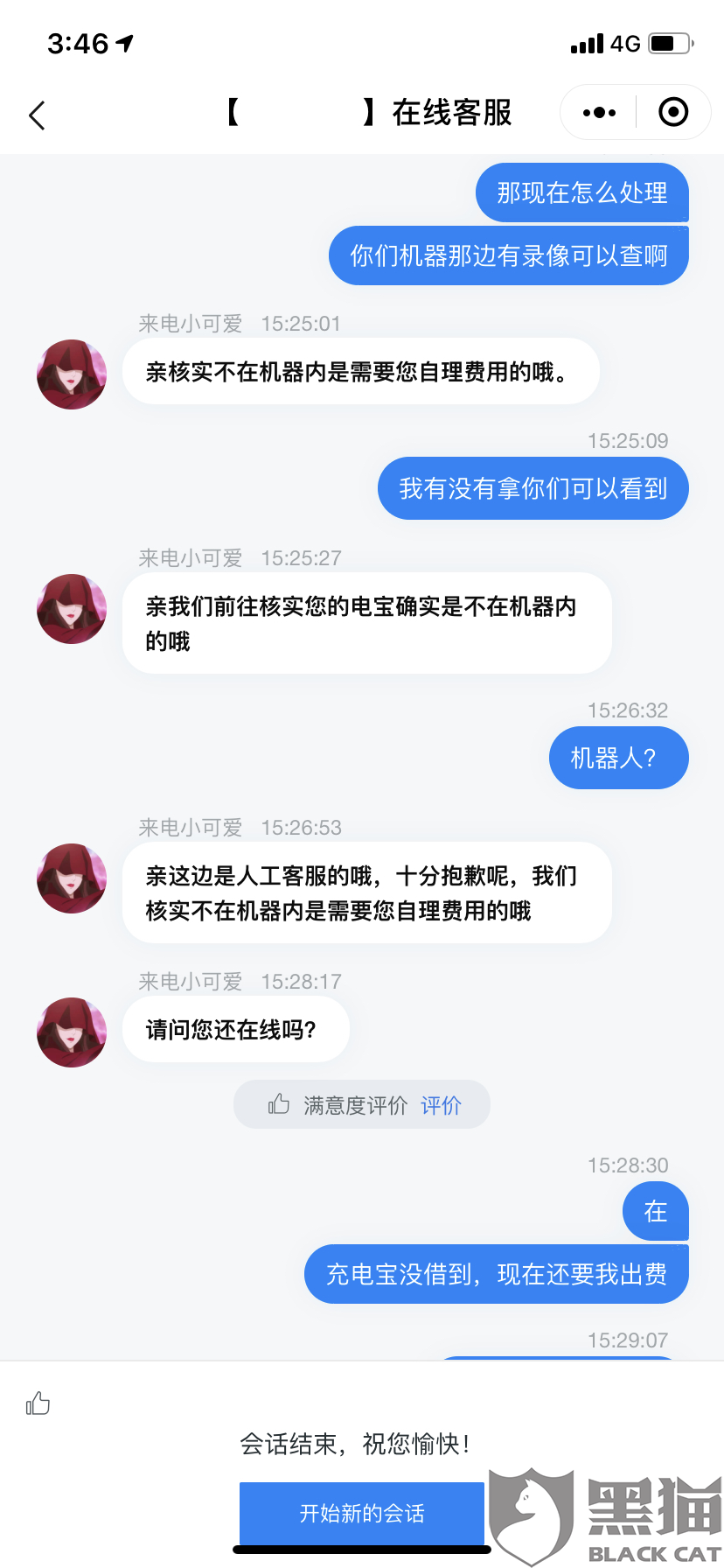 消费者投诉电话12315平台 8528-iknhexi0859225.png