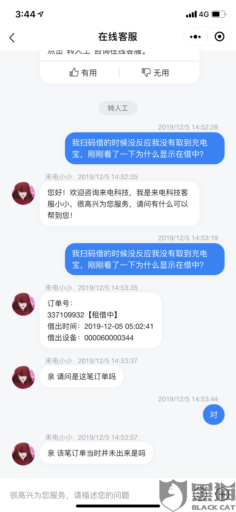 消费者投诉电话是全国的吗 c24f-iknhexi0858942.png