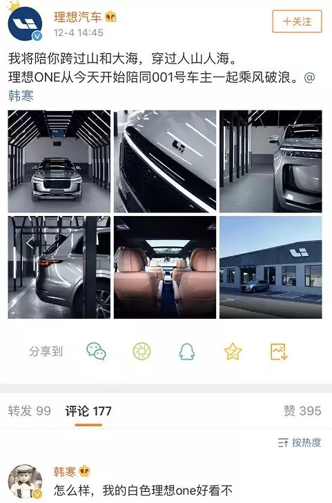 造车新势力热评 | 交卷时间到，又有一大波新能源车“跳票”