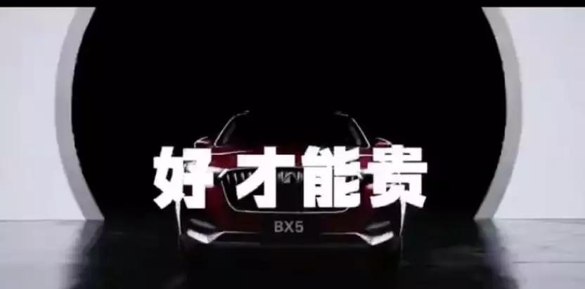 致宝沃：做最“沙雕”的广告，卖“不好还贵”的车？