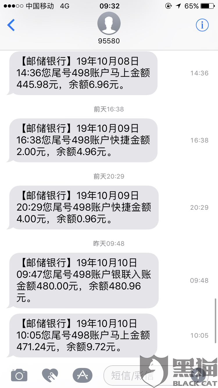 快狗打车客服电话打不通 21c7-iknhexi1878002.png