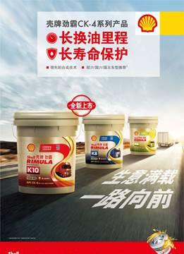 硬核创新 全程守护 壳牌劲霸助力销量再续辉煌