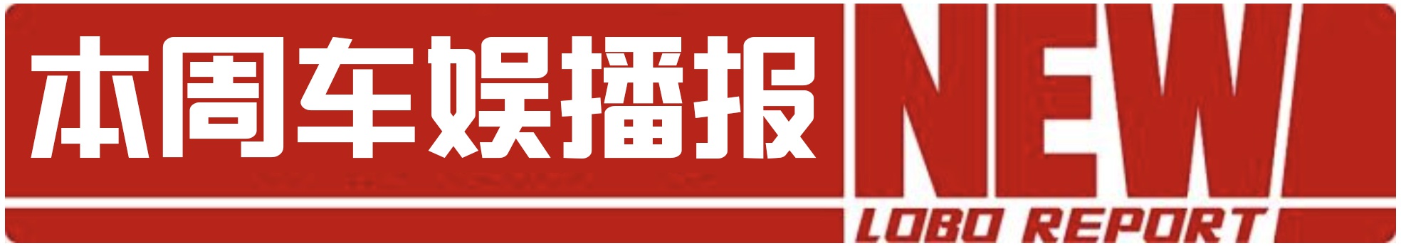 奥迪A7L国产实锤!50万“撩妹王”还有谁?