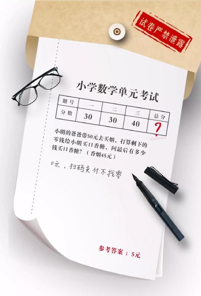 这届小学老师太南了！
